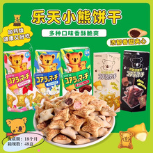 ̩��LOTTE����С������ע���ɿ���������37g