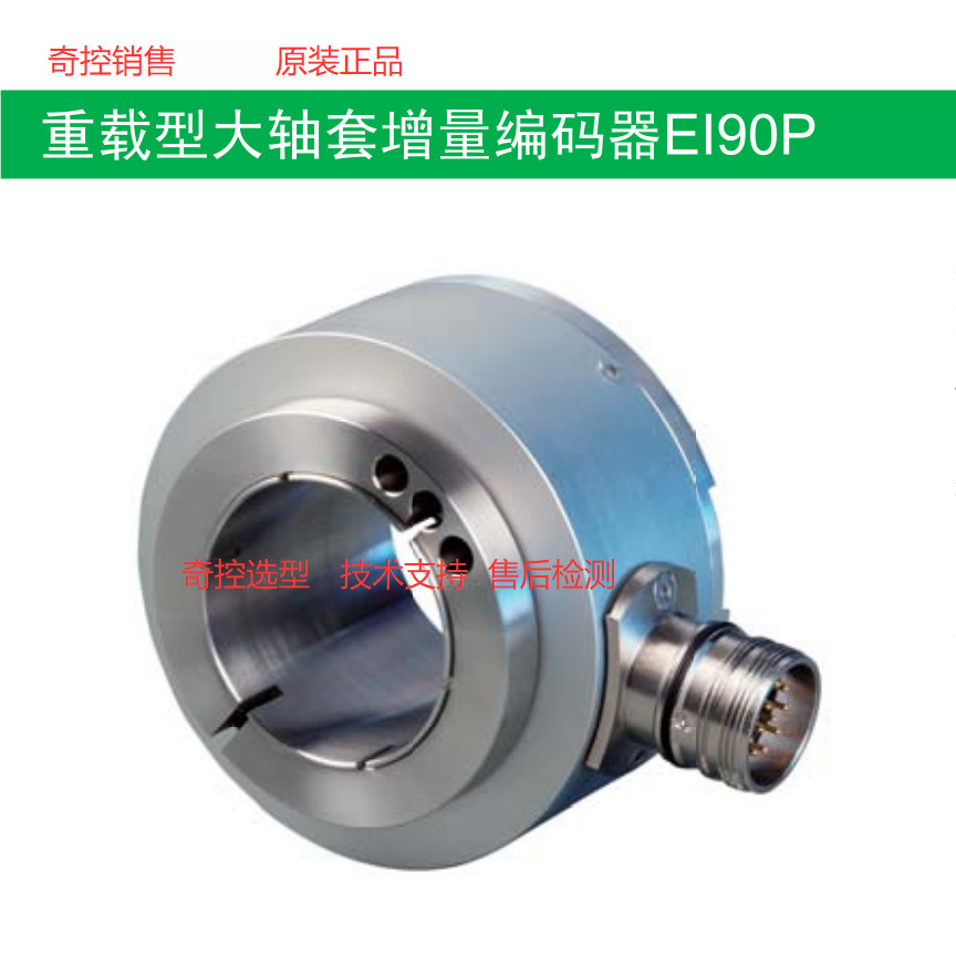 ELCO宜科EV100R30-H6PR-2048工业编码器