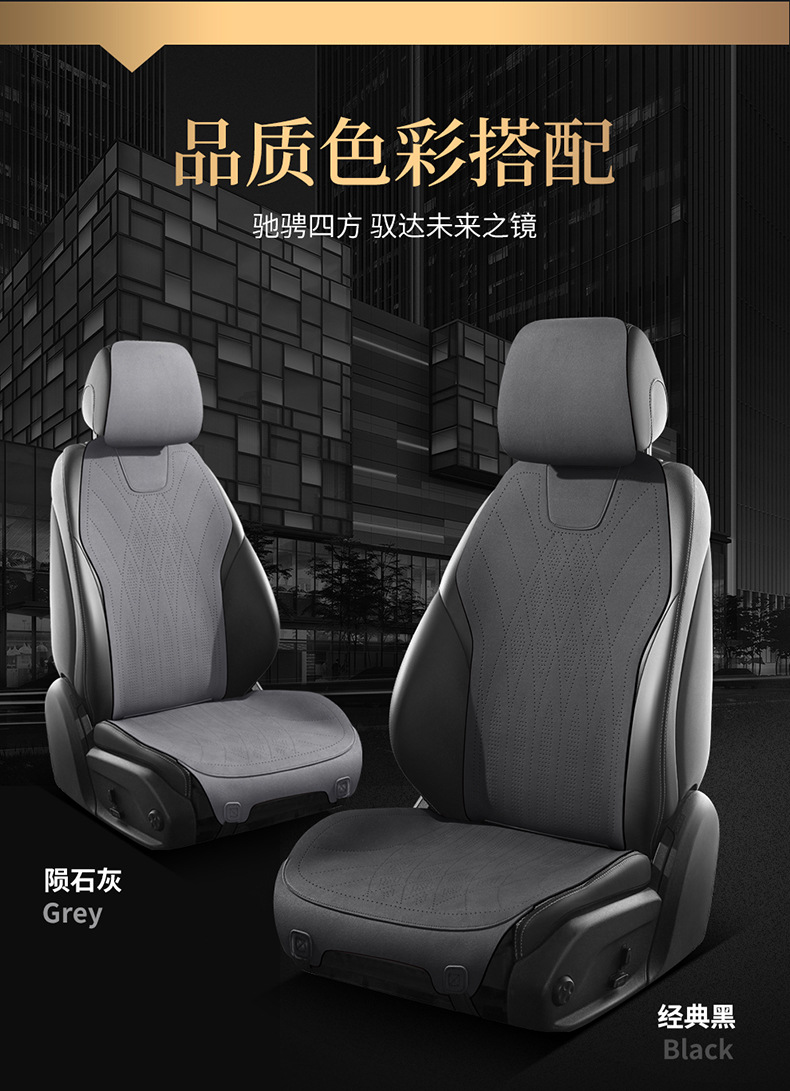 Cadillac dedicated four seasons general aviation grade breathable suede XT4XT5CT4CT5ATSL car seat cushion