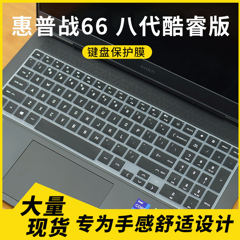 Suitable for 2025 Hp Shadow Elf 10 Slim 14inch Laptop Keyboard Protective Film Cover