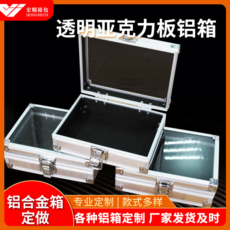 小型直角透明亚克力板铝箱 移动设备工具展示箱eva防震垫模型
