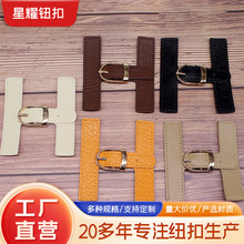 现货金属皮对扣彩色四方形皮扣大衣风衣围脖扣装饰对钩搭扣批发