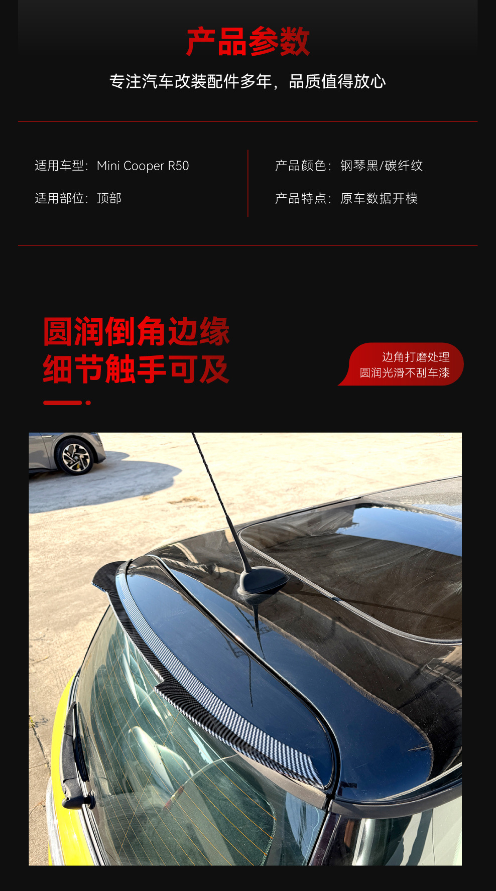 Suitable for 2001-2006 Bmw Mini Cooper R50 Small Rear Wing, Roof Wing, Spoiler, Wind Deflector Modification Parts