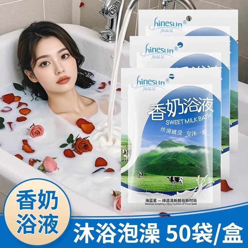 Milk Bath Special Body Milk Bath Bag-Packed Bath Liquid Foot Bath Shop Foot Soak Skin Whitening Bath Liquid Supplies Milk Bath Special Body Milk Bath Bag-Packed Bath Liquid Foot Bath Shop Foot Soak Skin Whitening Bath Liquid Supplies