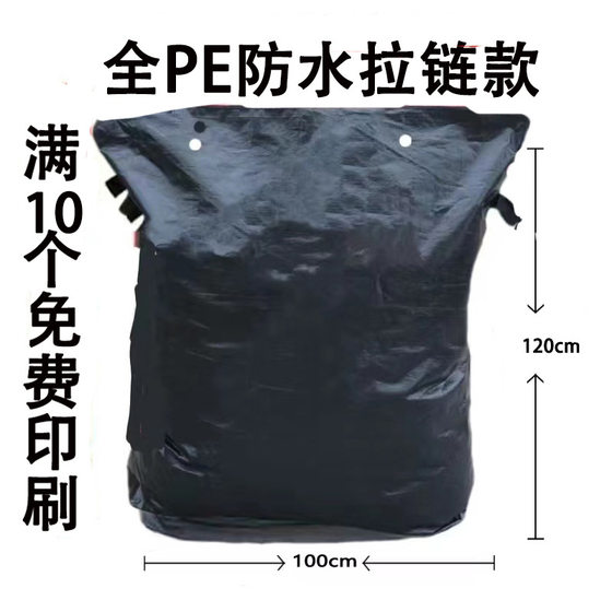 Express transfer bag packing bag logistics woven bag enlarged thick moving storage big bag zipper drawstring