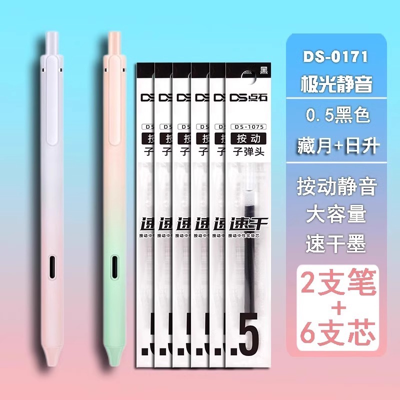 Dianshi ペン オーロラ サイレント プレス ゲルペン 0171 学生向け高価値黒ブラシ速乾性カーボンペン|undefined