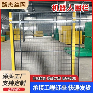 定制隔离网可移动机器人围栏网厂区设备防护密孔无缝车间防护网厂