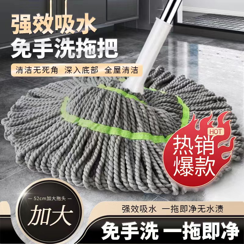 Bicaso mop wet and dry dual-use twist mop household hand-free mop wooden floor tile absorbent cotton mop