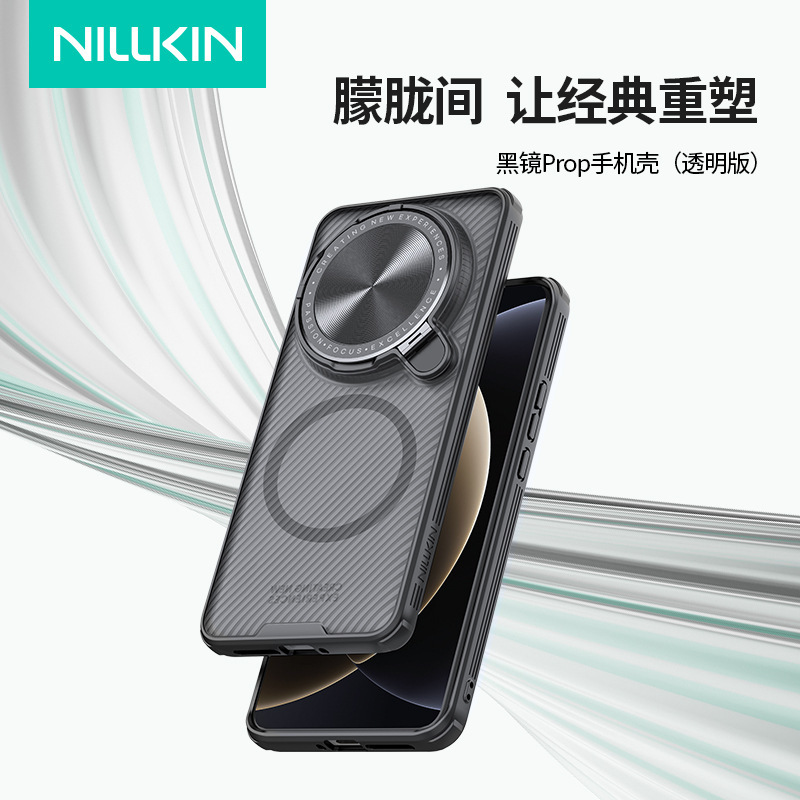 Nillkin Nelgin for Xiaomi 15 Ultra Black Mirror Magnetic Protective Shell Lens Cover Bracket Mobile Phone Case Nillkin Nelgin for Xiaomi 15 Ultra Black Mirror Magnetic Protective Shell Lens Cover Bracket Mobile Phone Case
