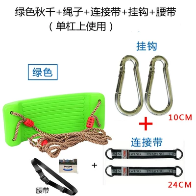 Child seat shed: swing seat for home use - green-swing-rope-connecting-strap-hook-for-use-on-a-horizontal-bar-waist-belt-default-item
