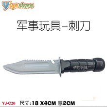 儿童军事模型装备道具角色扮演 匕首塑料玩具刀学校军训练软刀