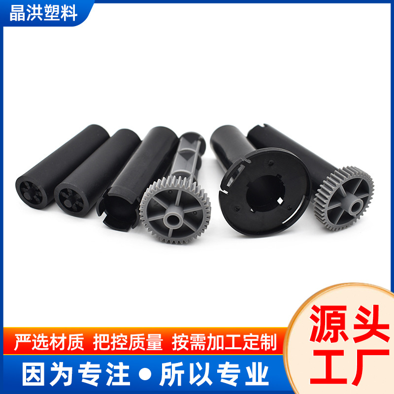 尼龙异形件注塑制品加工件ABS齿轮套筒加工塑料制品POM塑料齿轮