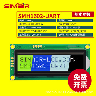 lcd1602UART����Һ���@ʾ��ģ�K Һ��1602�ַ��c�����Ӣ���֎�