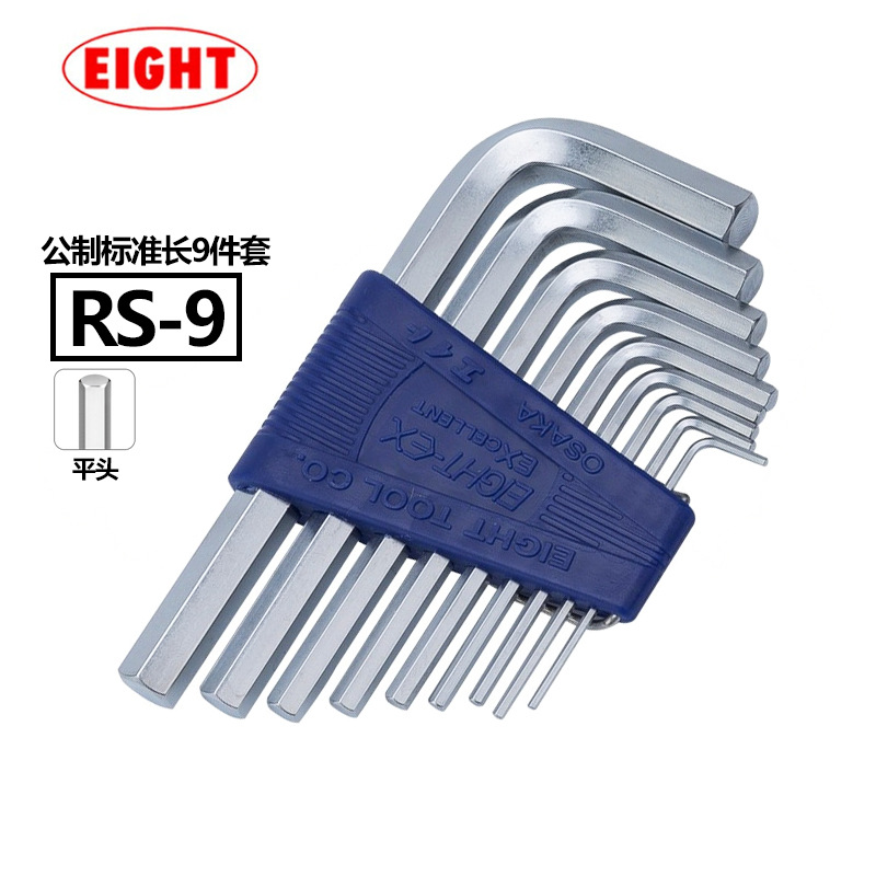 原装日本进口EIGHT百利RS-9标准长平头L型内六角扳手套装1.5-10