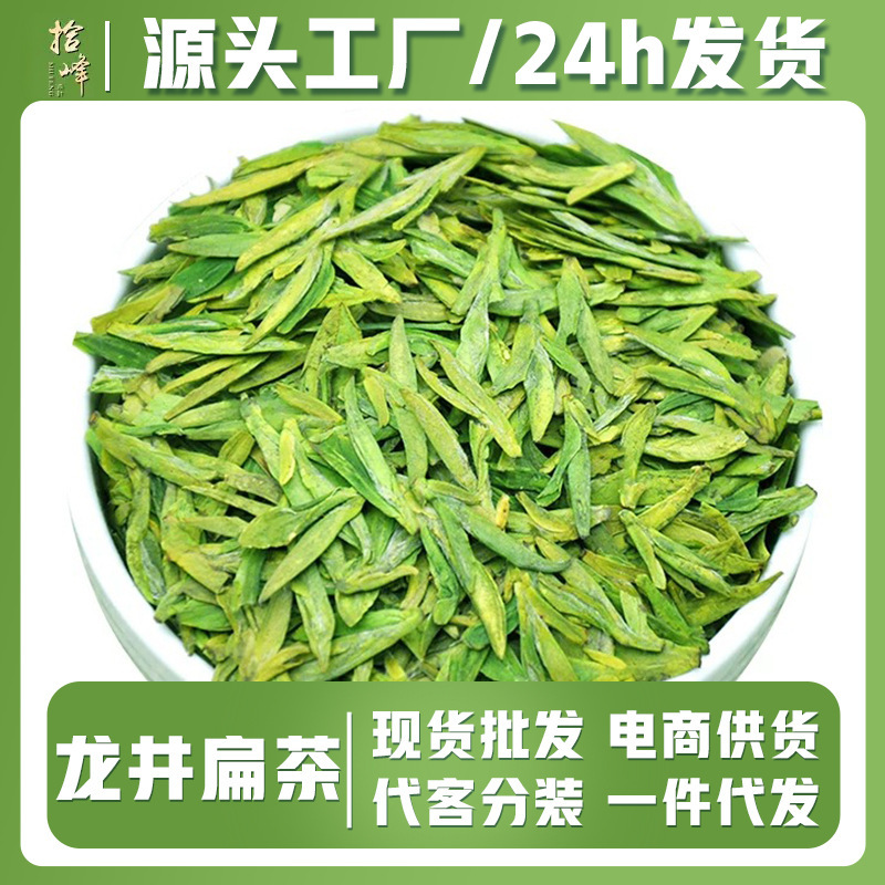 Green Tea Songyang Longjing 2026 New Tea Pre-Qingming Strong Aromatic Bean Fragrance Loose Tea 500g Manufacturer Wholesale Longjing Tea Leaves