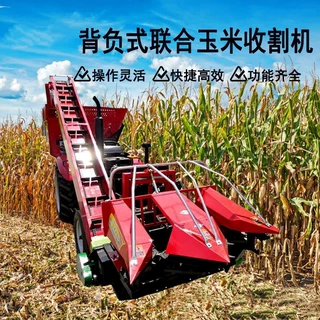 大型玉米联合收割机背负式两行苞米收获机四轮拖拉机收玉米割台