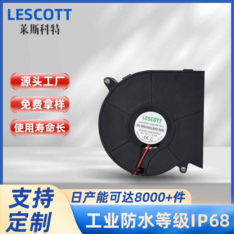 厂家LD9330鼓风机低噪音高转速散热风扇93×93×30含油滚珠鼓风机