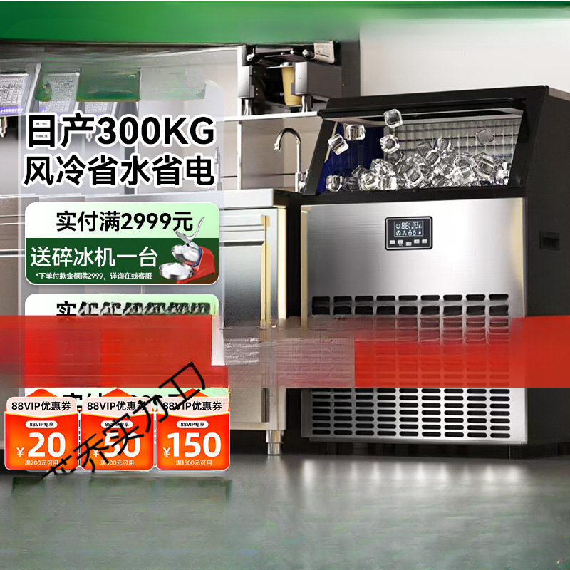 Ice Maker Commercial Milk Tea Shop Large 250 Pounds 300kg Large Capacity Fully Automatic Ice Cube Making Machine