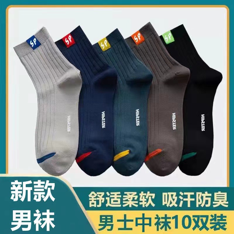 Socks Men's Autumn and Winter Basketball Men's Spot Mid-Calf Pure Color Cotton Socks Trendyy Casual Sports Stockings Ins Wholesale