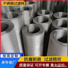 防蚊防鼠密钢丝窗纱网304过滤网编织网耐高温方格网不锈钢网筛网
