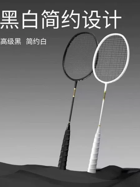 Genuine fiberglass one-piece single and double racket ultra-light durable adult set of single and double badminton rackets
