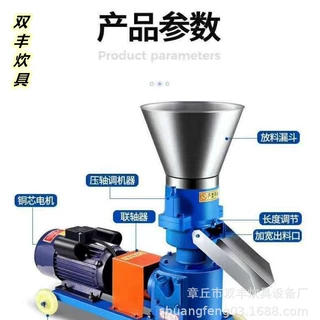 小型饲料粉碎搅拌颗粒一体机干湿两用家用养殖场喂料制粒造粒机