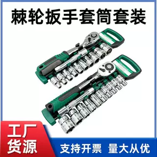 跨境铬钒钢棘轮扳手大飞1/2手提12件汽修工具组合套装六角短套筒