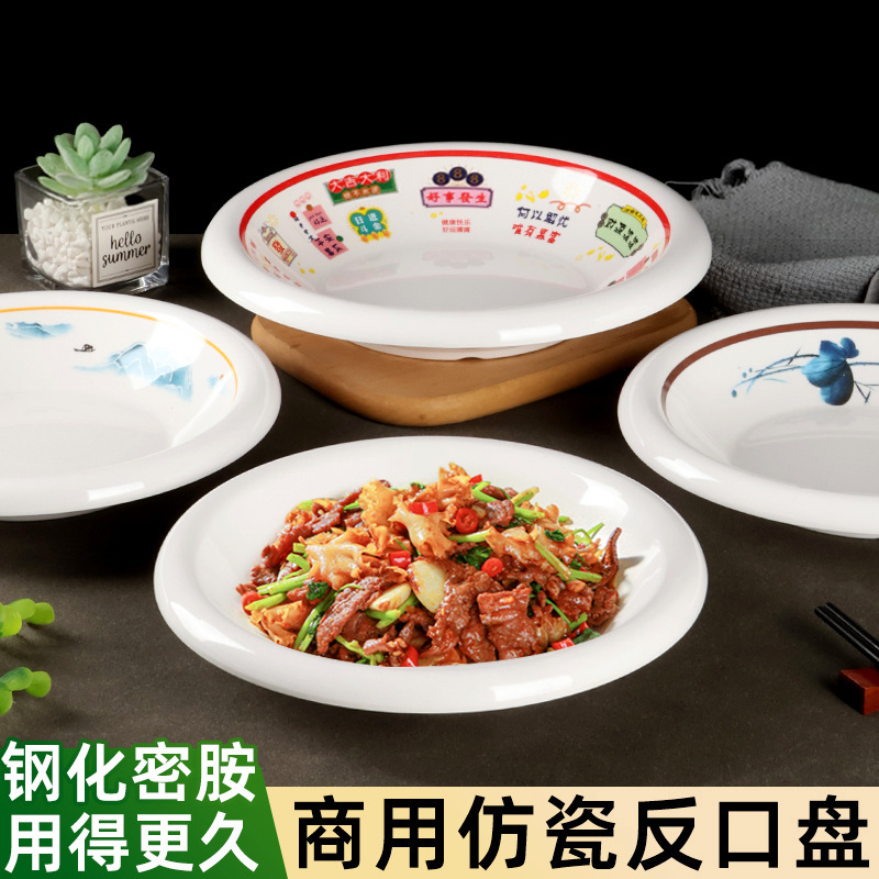 Melamine Commercial Plates for Hot Pot Chicken and Spicy Tofu, Round Plastic Soup Plates, Restaurant Cooking Plates, Hotel-Specific Melamine Commercial Plates for Hot Pot Chicken and Spicy Tofu, Round Plastic Soup Plates, Restaurant Cooking Plates, Hotel-Specific