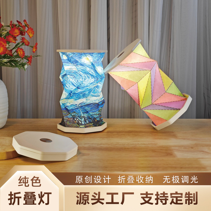 Creative Gifts Magnetic Folding Rotating Lamp Origami Art Atmosphere Table Lamp Cultural and Creative Gifts Night Light Souvenirs