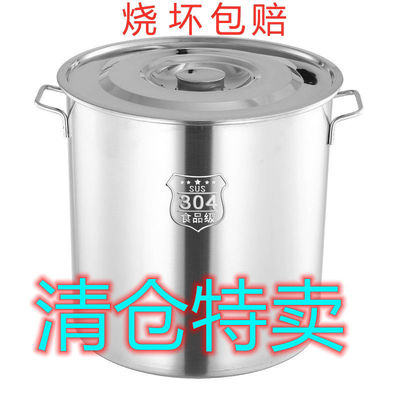 特厚油桶304不锈钢桶家用汤锅大容量储水桶商用汤桶带盖不锈钢锅