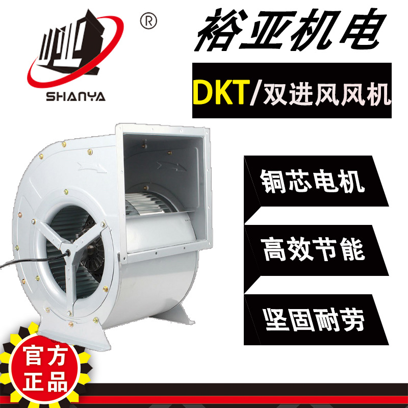 空调风机DKT4E-250L 双进风离心风机 散热通风换气排风扇