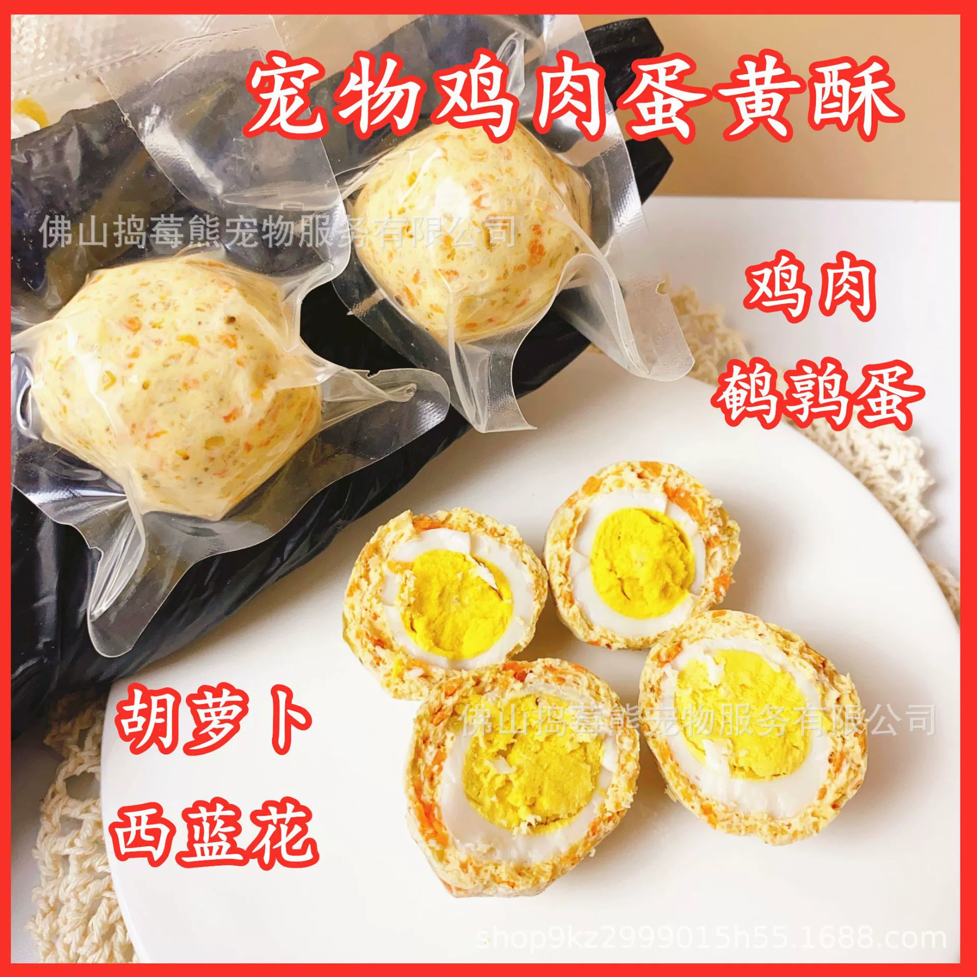 Торт с яичным желтком для домашних животных, свежий и питательный, ручной работы на фабрике, оптовая продажа и доставка, универсальная высокотемпературная стерилизация для кошек, собак и мышей.