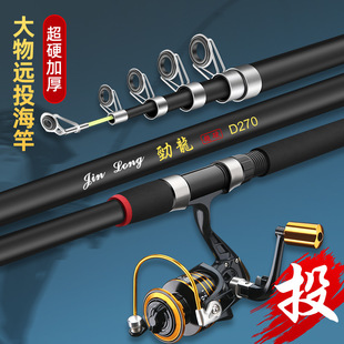 Sea Rod Set, Throwing Rod, Long-Range Casting Rod, Fishing Rod Set, Super Hard Carbon Sea Fishing Rod, Sea Rod Fishing Gear Combination, Cross-Border E-Commerce