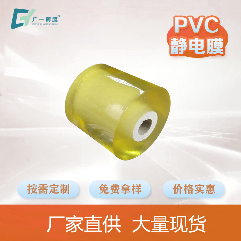 缠绕膜pvc打包膜厂家供应静电膜电线膜量大从优可寄样铝材打包膜
