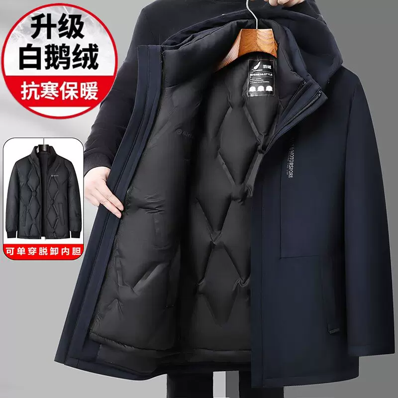 冬装羽绒服男士中长款连帽保暖加厚外套冬季中老年鹅绒男防寒