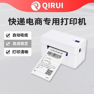 Qirui qr368c Express Single Printer Universal Edition Mobile Phone Bluetooth Electronic Face Single Thermal Paper Label E-commerce Order