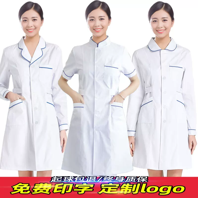 美容院卫校护理工作服护士服加蓝边短袖女上下圆长袖修身药店职业