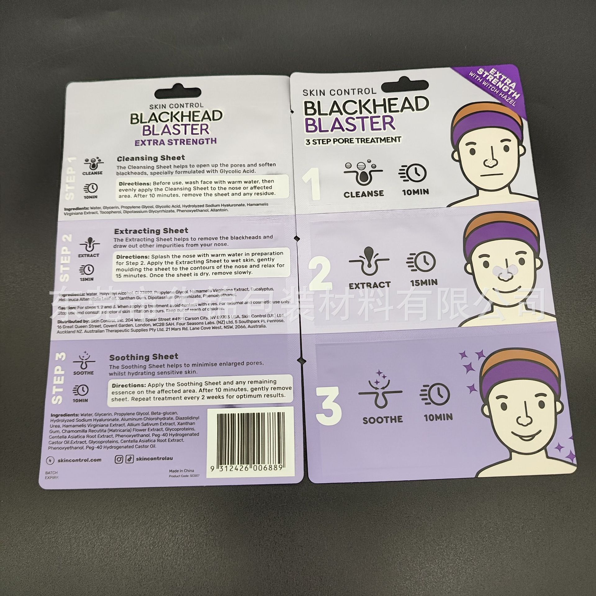 供应 三段式独立热封鼻贴祛黑头包装袋 BLACKHEAD护肤日化用品袋