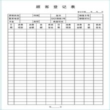 A4贵宾卡登记本顾客档案本客户资料通讯录电话美容美发记录本包