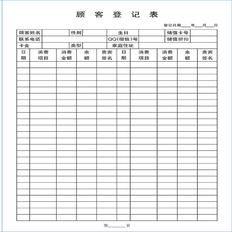 A4 Vip Card Registration Book Customer Profile Book Customer Information Communication Book Phone Beauty Salon Record Book Package