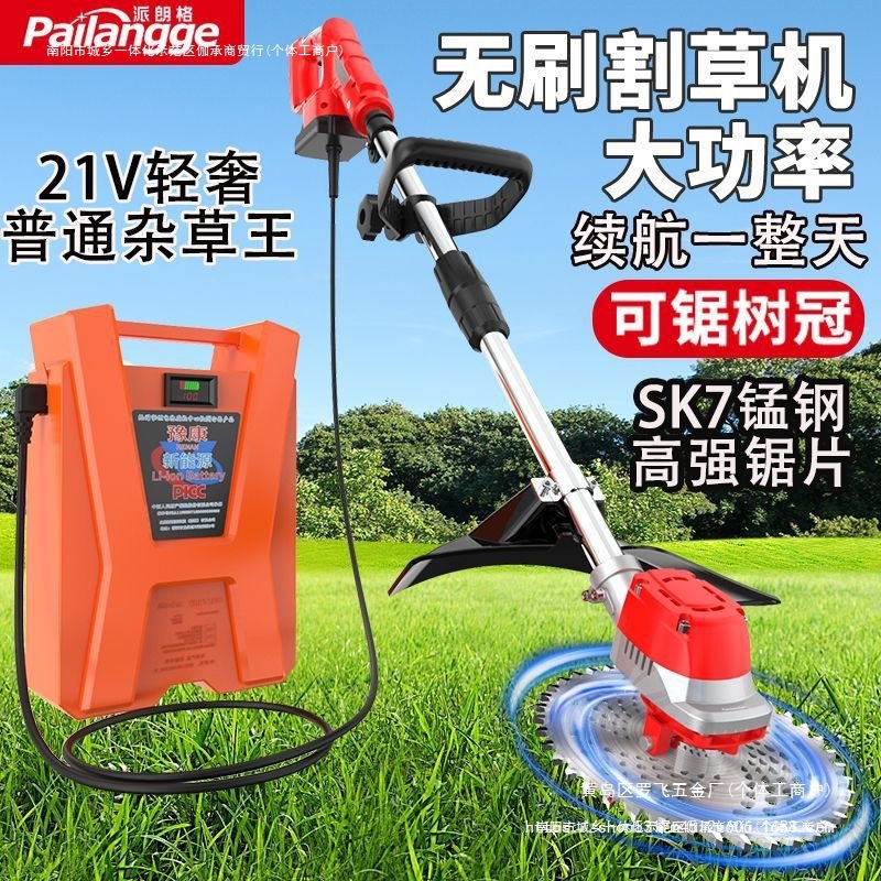 续航打割草机开荒果园充电其它打草机背包电池长园林锂电割草草