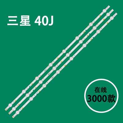 Samsung, лампа, 40, J40, J5200