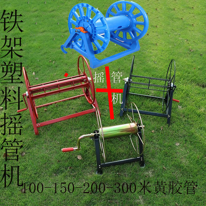 园林农用三缸柱塞泵喷药皮管塑料架与铁架摇管机厂家直销