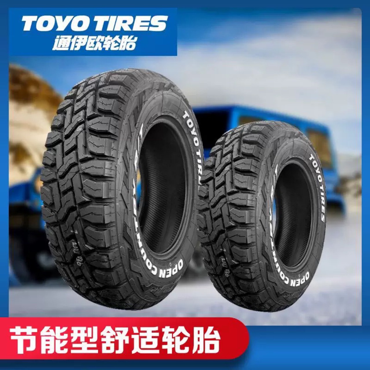 Toyo Toyo Opa3G All-Terrain 265/50/55/60R20 275/55/60R20 285/50R20