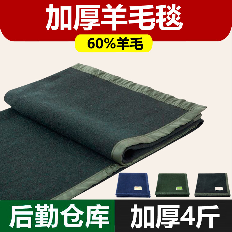 正品09羊毛毯羊绒毯保暖19消仿款军毯军绿色部队武陆款毛巾毯批发