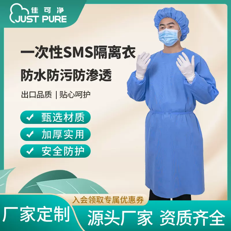 定制医用一次性SMS隔离衣无纺布防尘隔离服工厂批发反穿医用防护