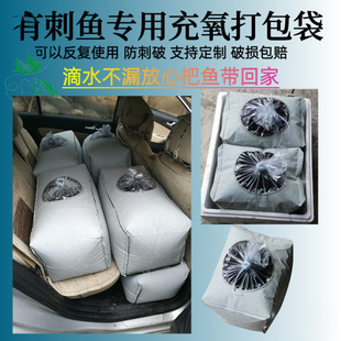 Canvas Bag for Transporting Oxygenated Fish, Oxygen Bag for Shipping, Air Transport for Puffer Fish, Puncture-Resistant, Thickened for Live Fish