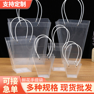 Transparent Trapezoidal Flower Handbag Holiday Flower Handbag Chinese Valentine's Day Gift Bouquet Handbag Pp Bouquet Handbag