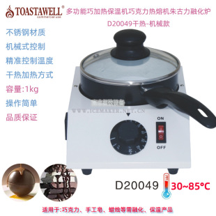 TOASTAWELL�ɿ������ۙCD20049���ÙCе������ֹ����ڻ��t������