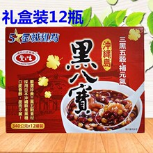 台湾进口八宝粥爱之味冲绳黑糖黑八宝340g 罐速食粥谷物美食